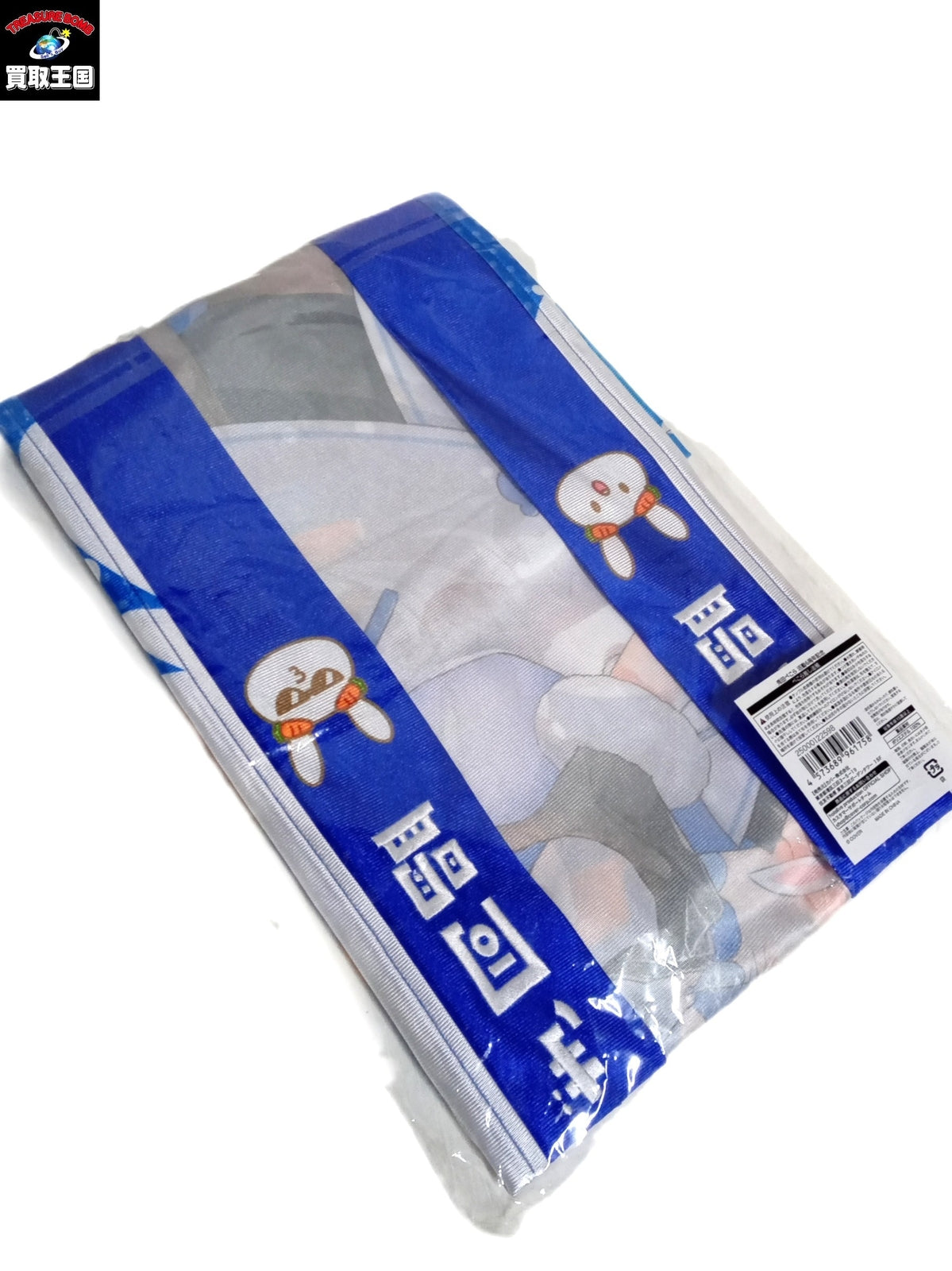 衣料雑貨　兎田ぺこら ぺこら推し法被 ブルー フィギュア/グッズ