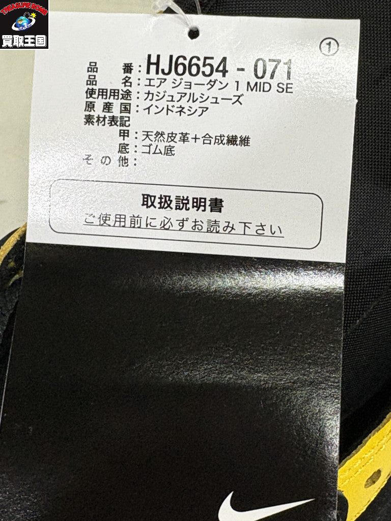 スニーカー AIR JORDAN 1 MID NEW LOVE/YELLOW