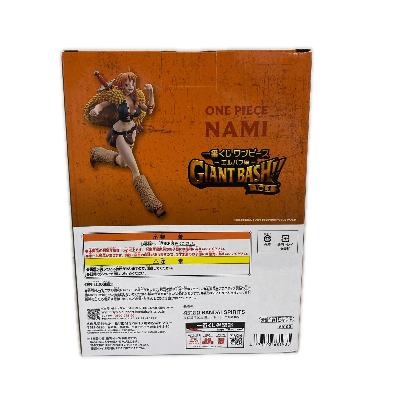 GIANT BASH C賞 ナミ ワンピース フィギュア/グッズ