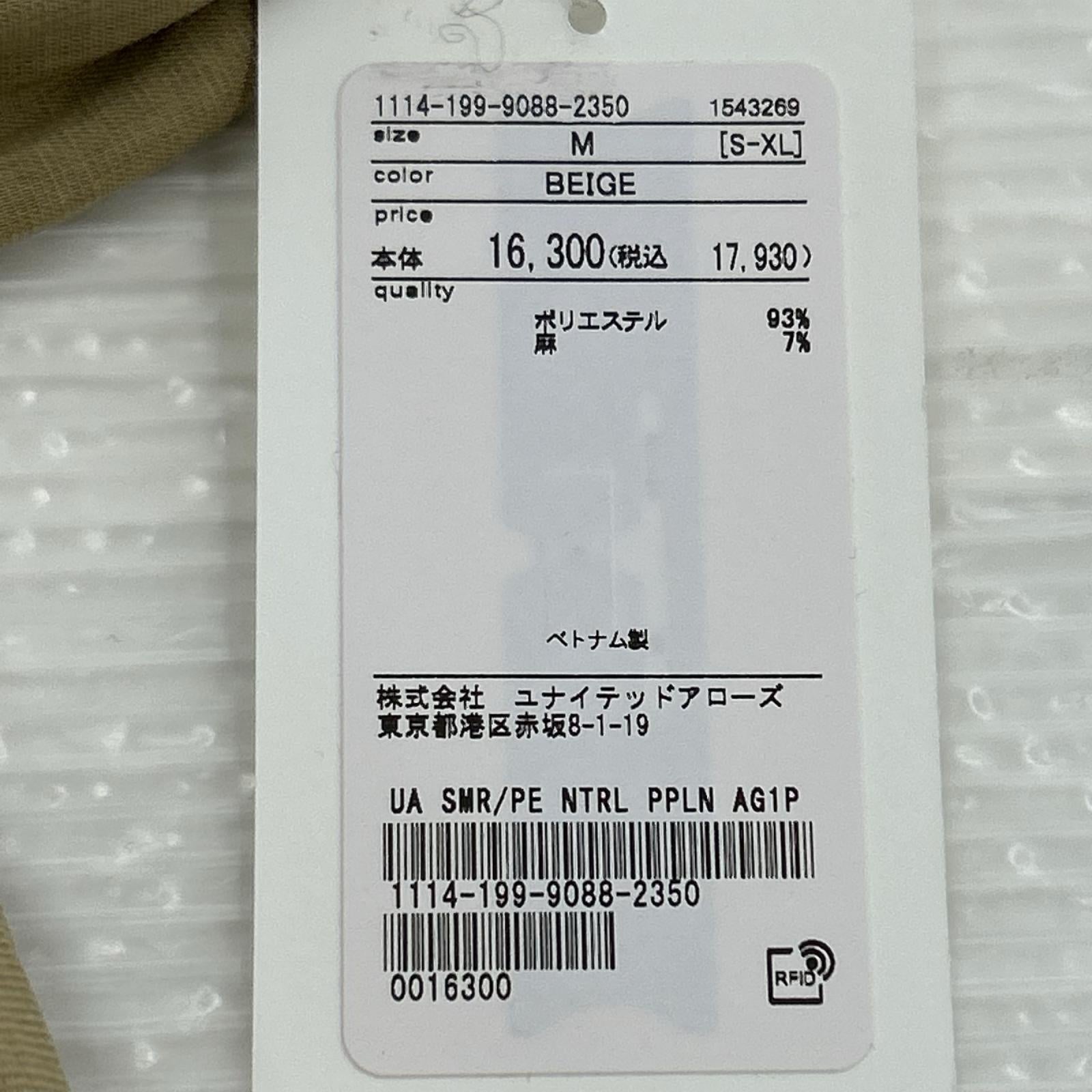 パンツ ｲｰｼﾞｰﾊﾟﾝﾂ ﾍﾞｰｼﾞｭ (M) M ベージュ