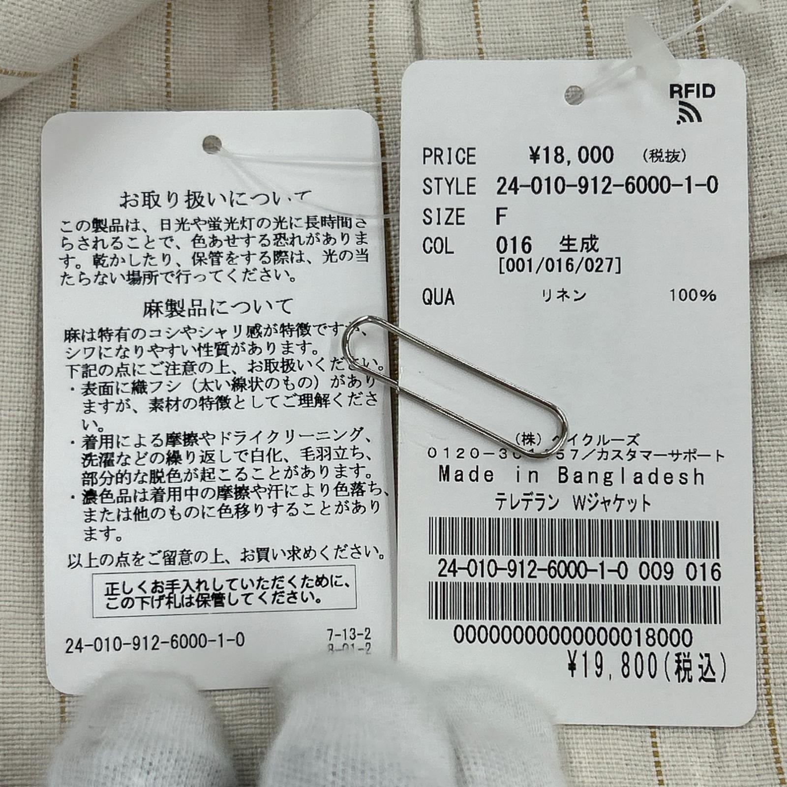 テーラードジャケット ﾃﾚﾃﾞﾗﾝﾀﾞﾌﾞﾙｼﾞｬｹｯﾄ (F) フリー ベージュ