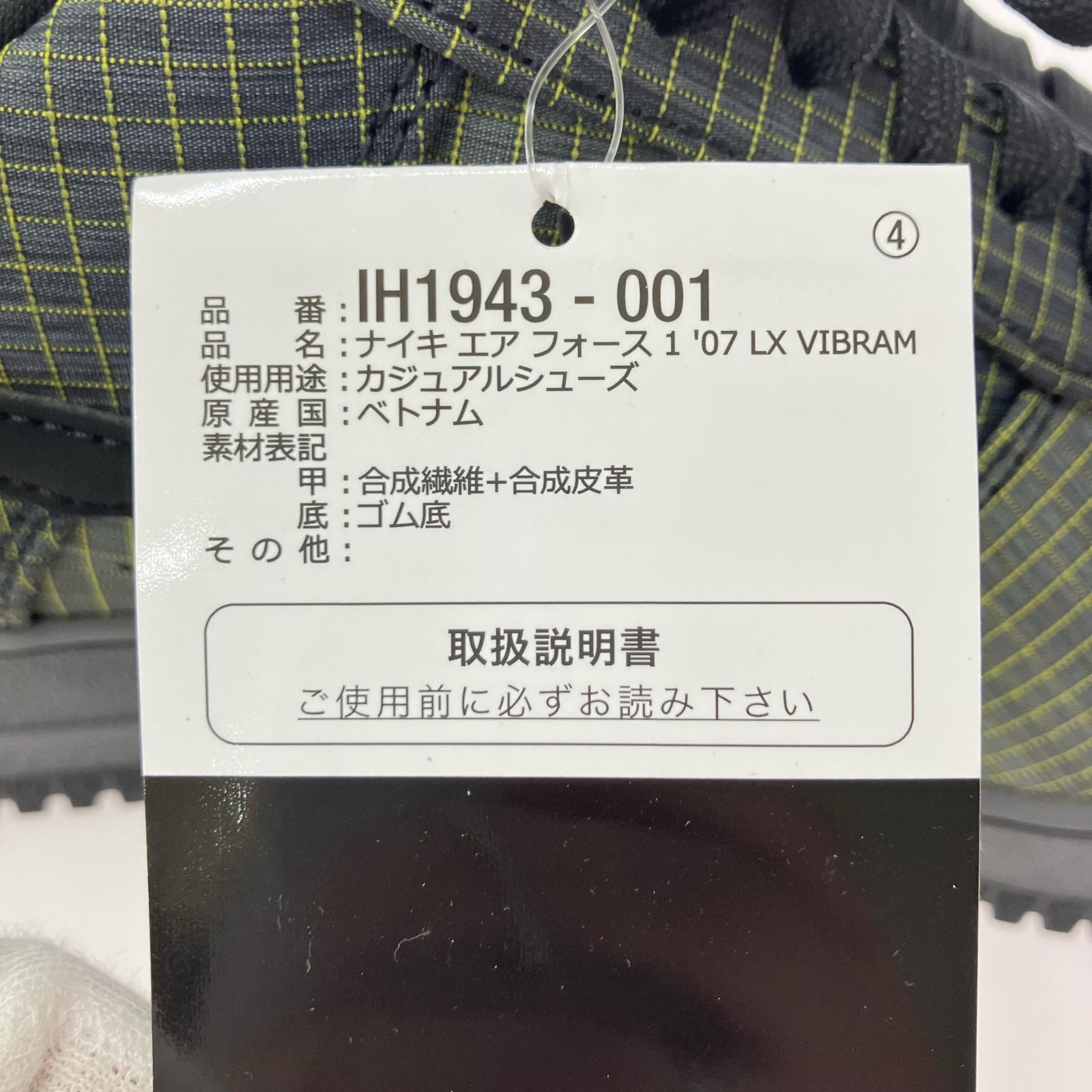 スニーカー AIR FORCE 07 LX VIBRAM 27.5cm (US9 1/2 UK9 EU45) グリーン