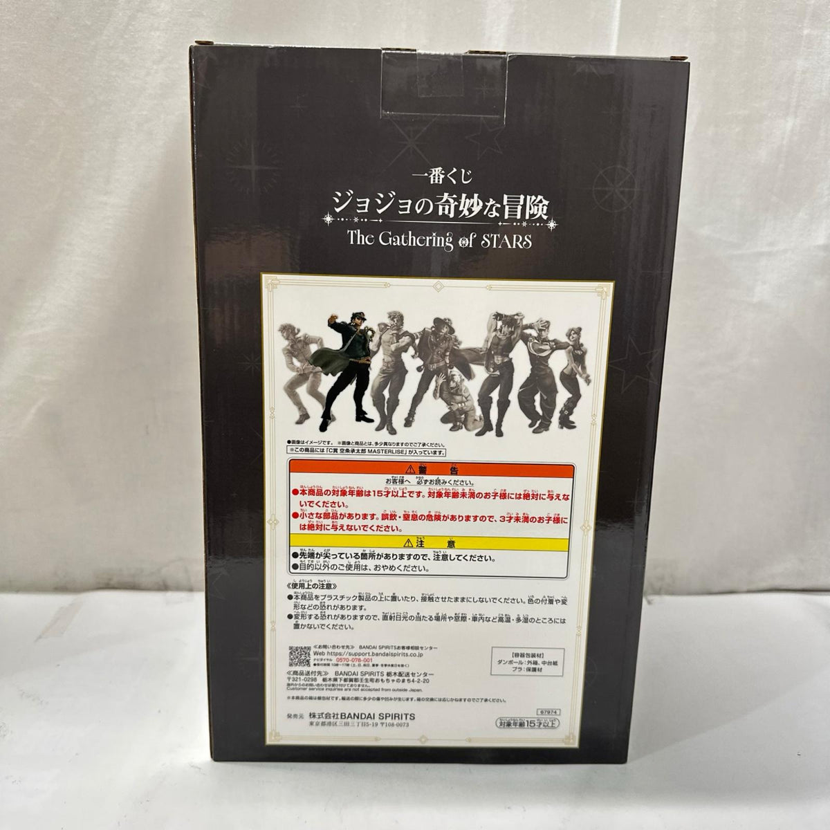C賞 空条承太郎 ジョジョの奇妙な冒険 フィギュア/グッズ