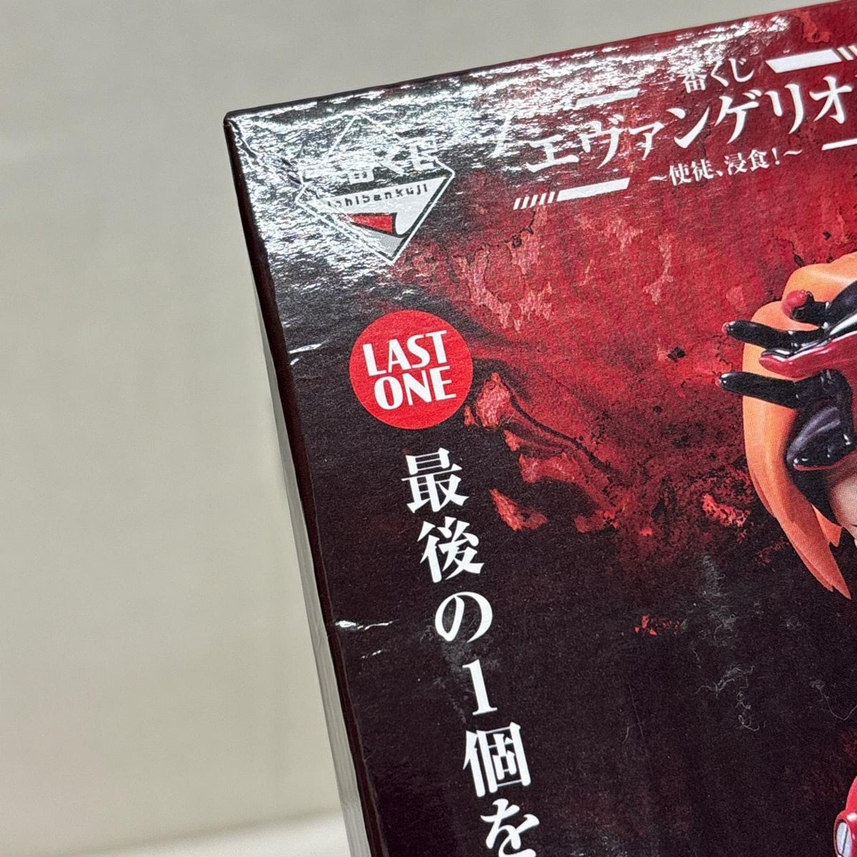 エヴァ 使徒、浸食! ラストワン賞 式波・アスカ・ラングレー エヴァンゲリオン バンダイ フィギュア/グッズ