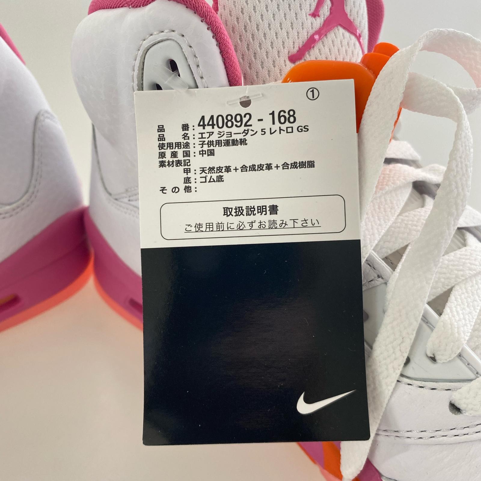 スニーカー AIR JORDAN 5 RETRO WHT/PNK 24.5cm