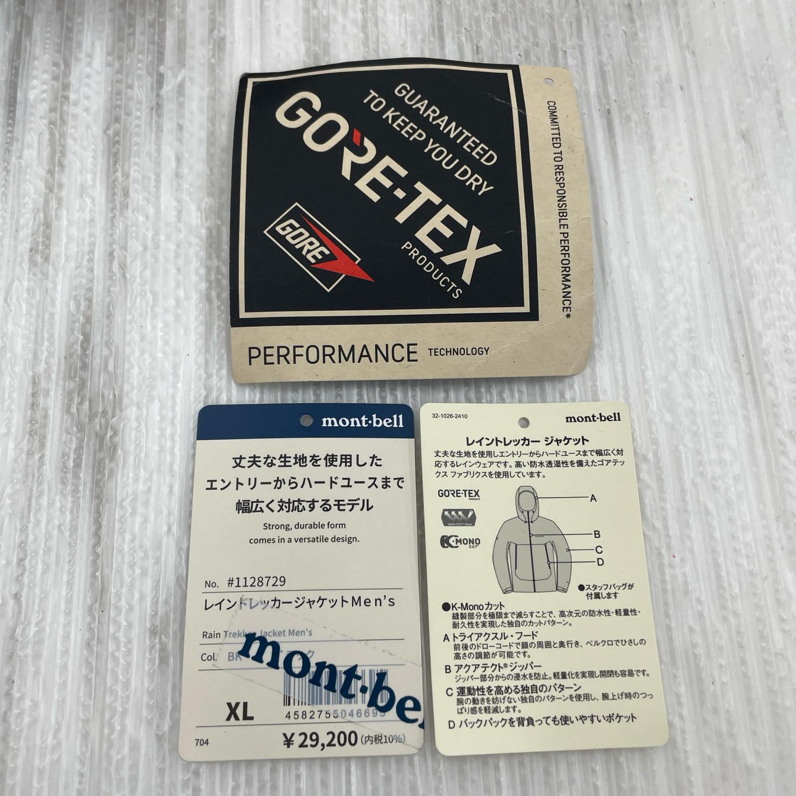 ジャケット mont-bell レイントレッカージャケット XL ブラック 1128729 ブラック