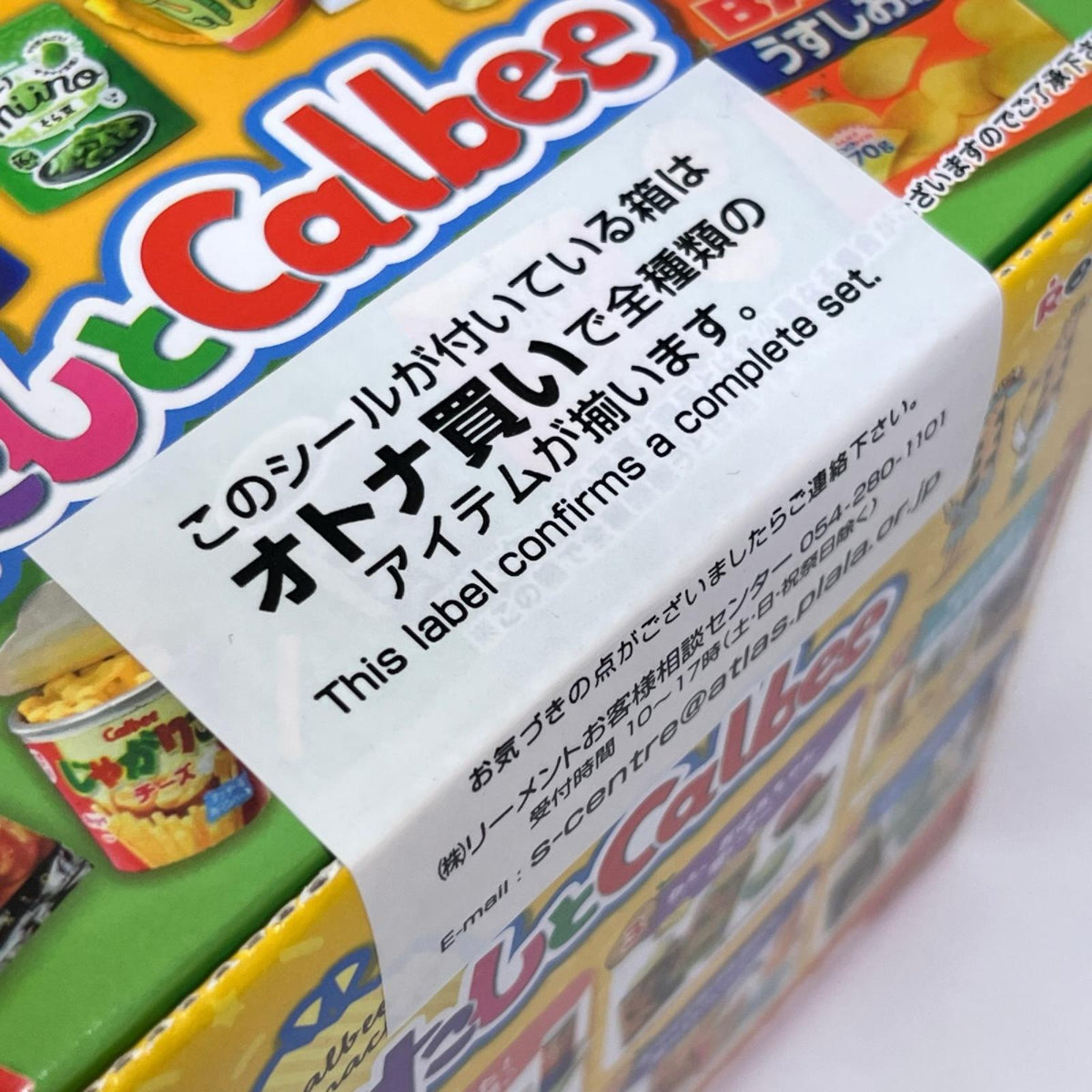 リーメント わたしとCalbee BOX わたしとCalbee リーメント リーメント