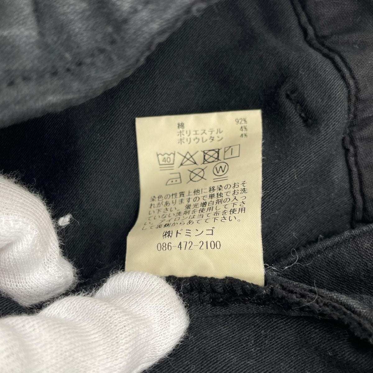 パンツ 43-807T　黒 28 ブラック