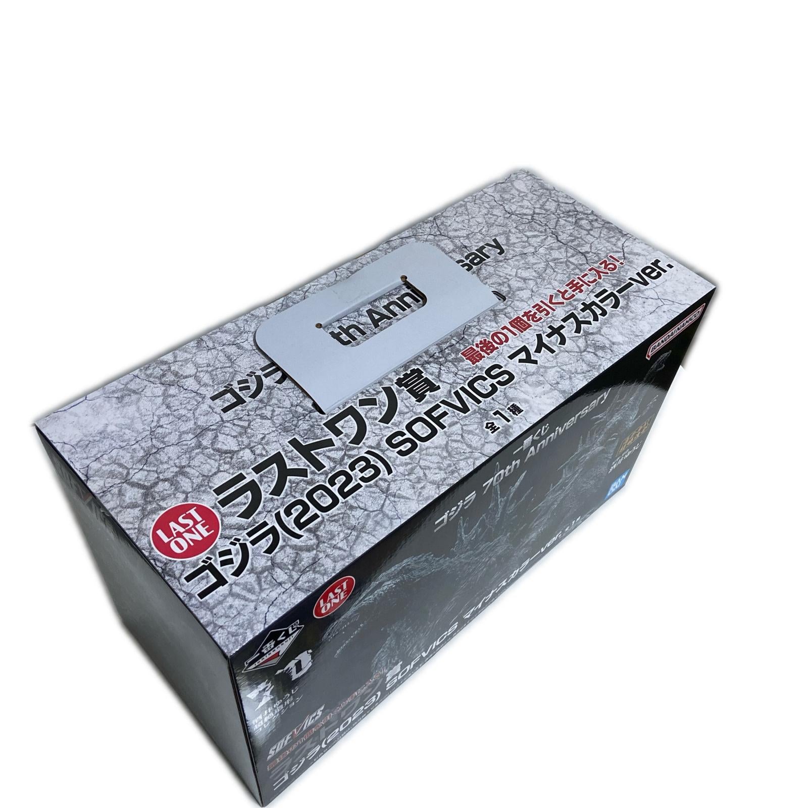ラストワン賞 ゴジラ(2023)SOFVICS マイナスカラー BANDAI フィギュア/グッズ