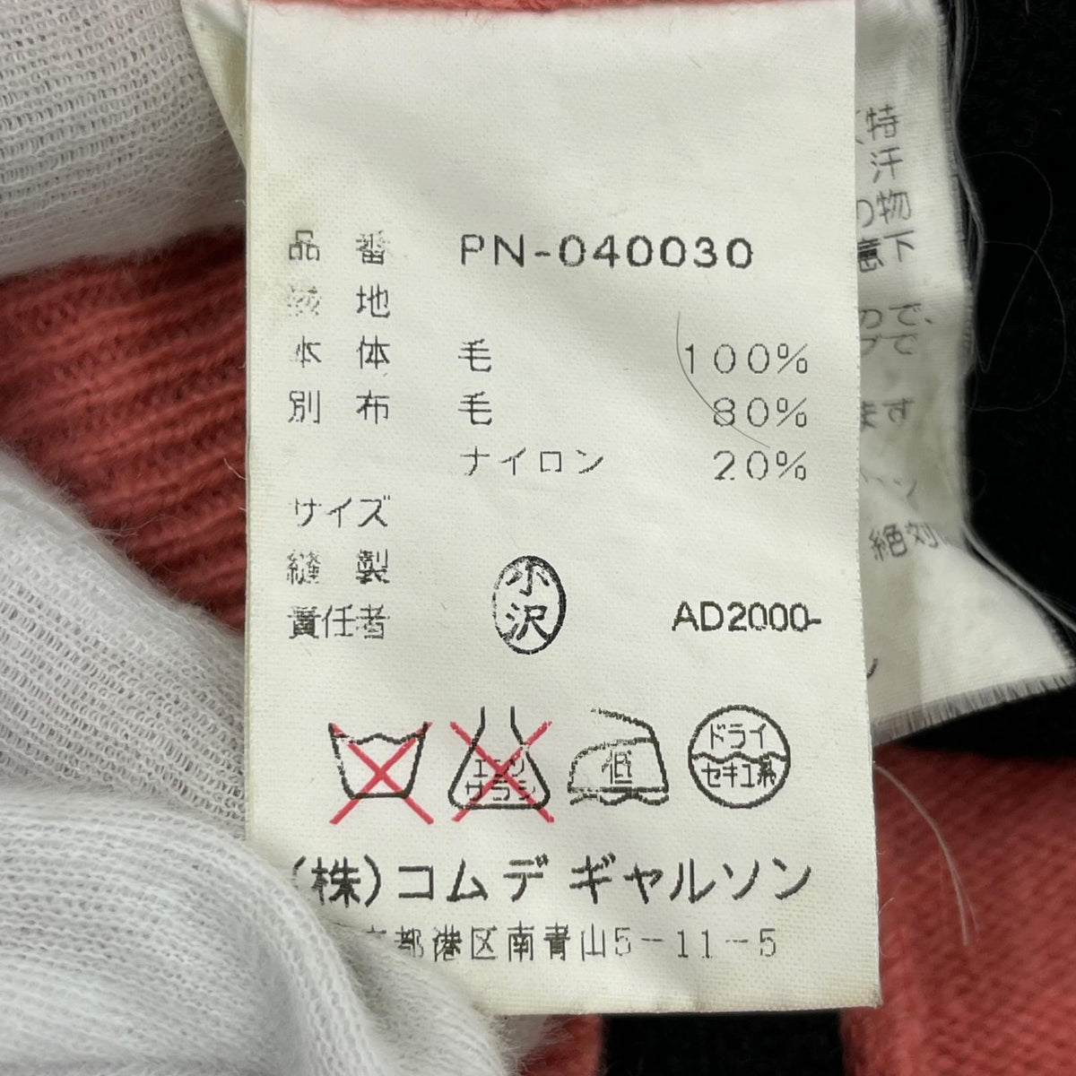 ニット homme plus 00AW ドッキングロック期 ニット