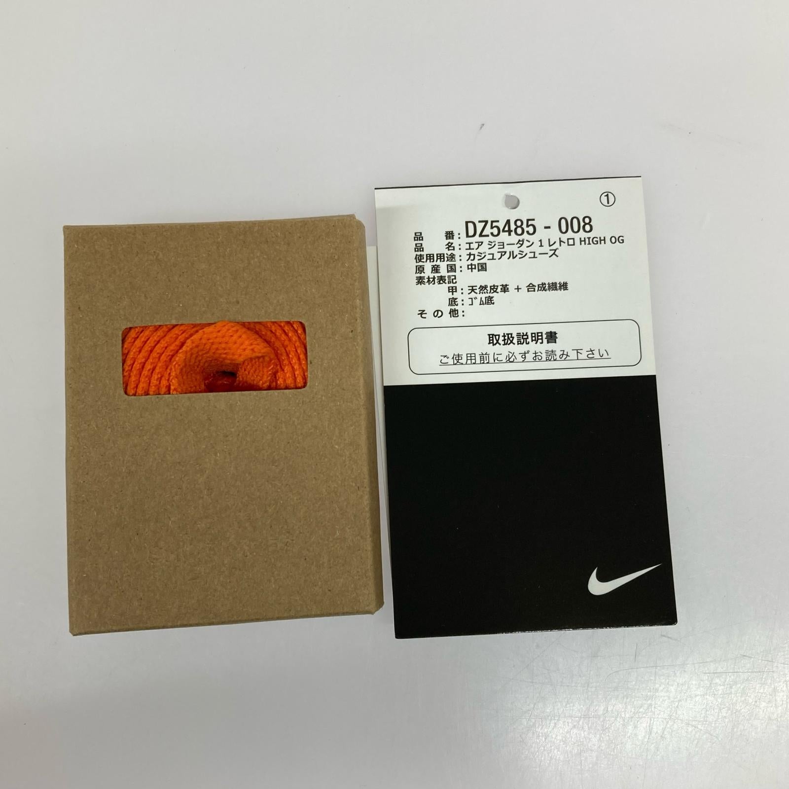 スニーカー Air Jordan 1 Retro High OG（27.5） 27.5cm (US9 1/2 UK9 EU45)