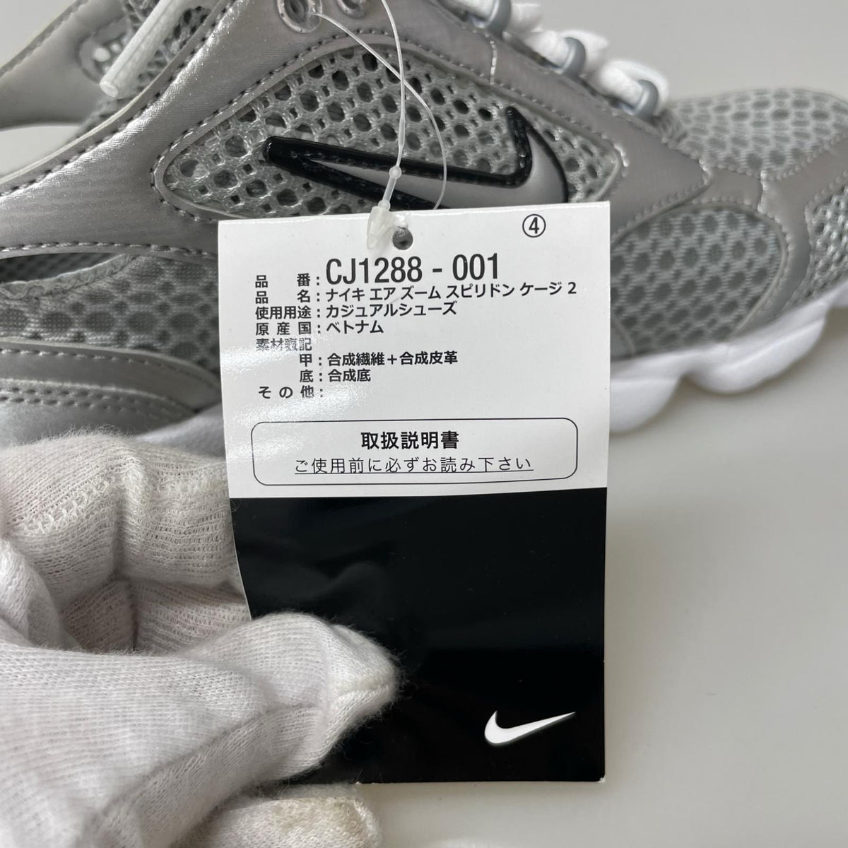 スニーカー AIR ZOOM SPIRIDON CAGE2 26.5cm 26.5cm (US8 1/2 UK8 EU43) シルバー