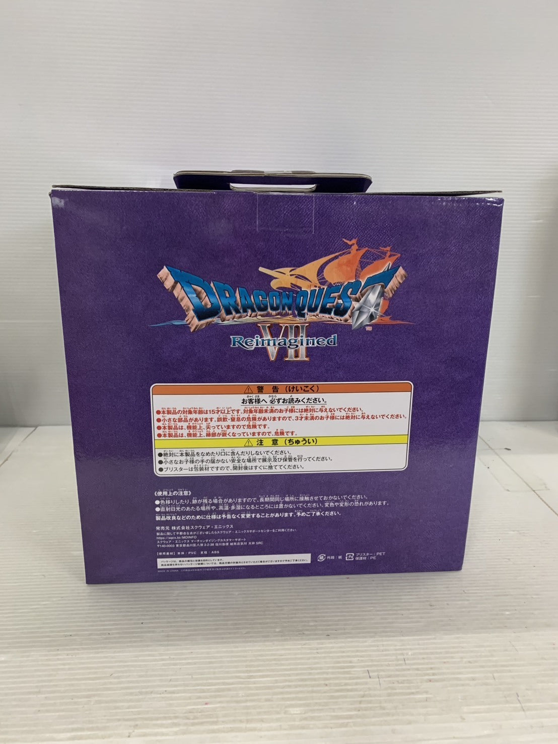 石版と魔王編 オルゴ・デミーラ フィギュア/グッズ