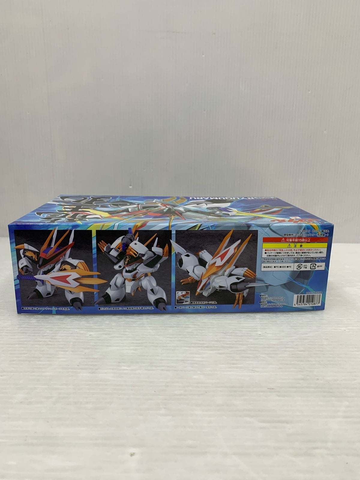 ワタル　PLAMAX　龍王丸 プラモデルその他