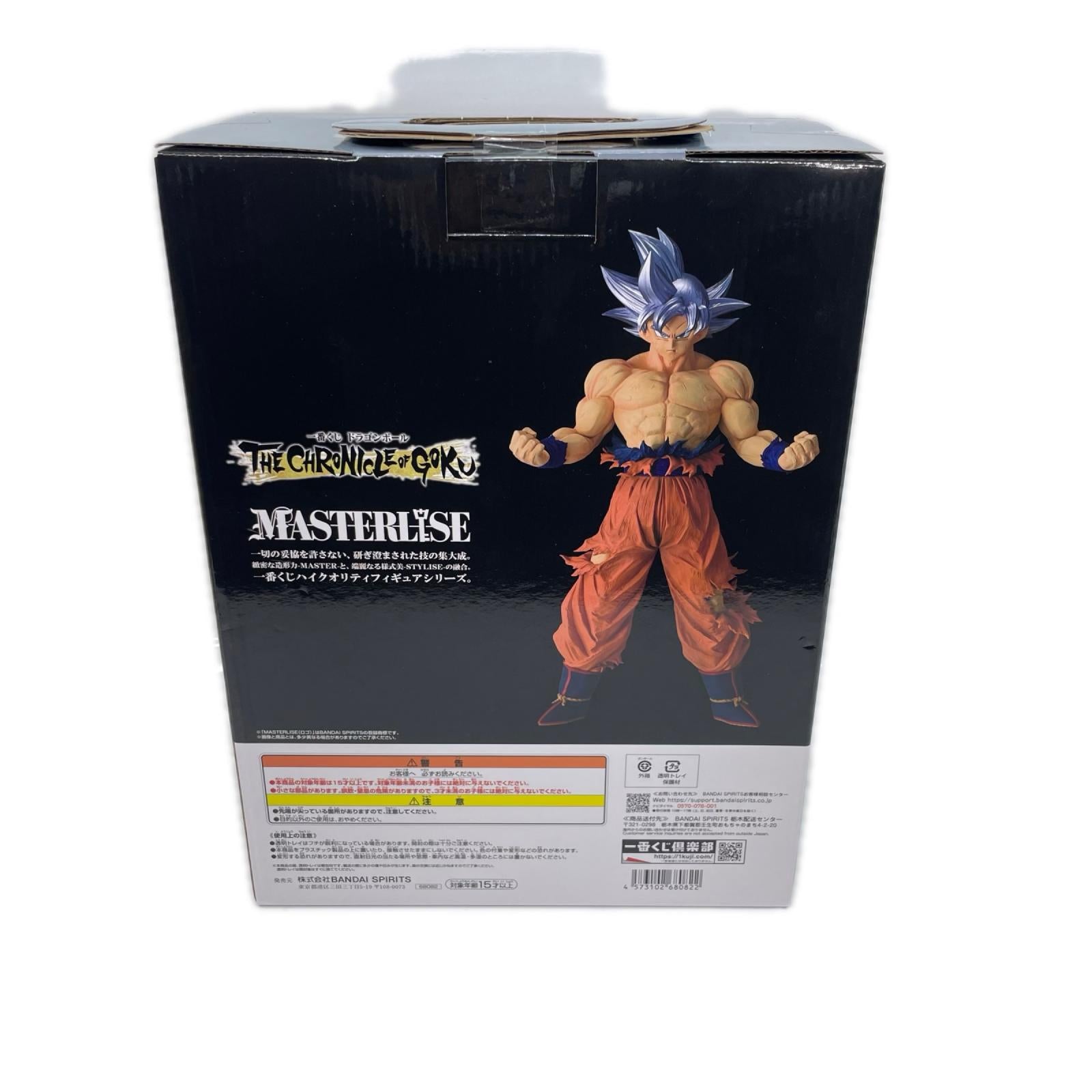 F賞 孫悟空 身勝手の極意 ドラゴンボール フィギュア/グッズ