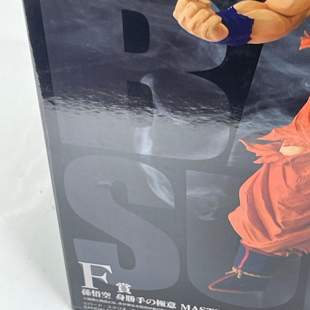 F賞 孫悟空 身勝手の極意 ドラゴンボール フィギュア/グッズ