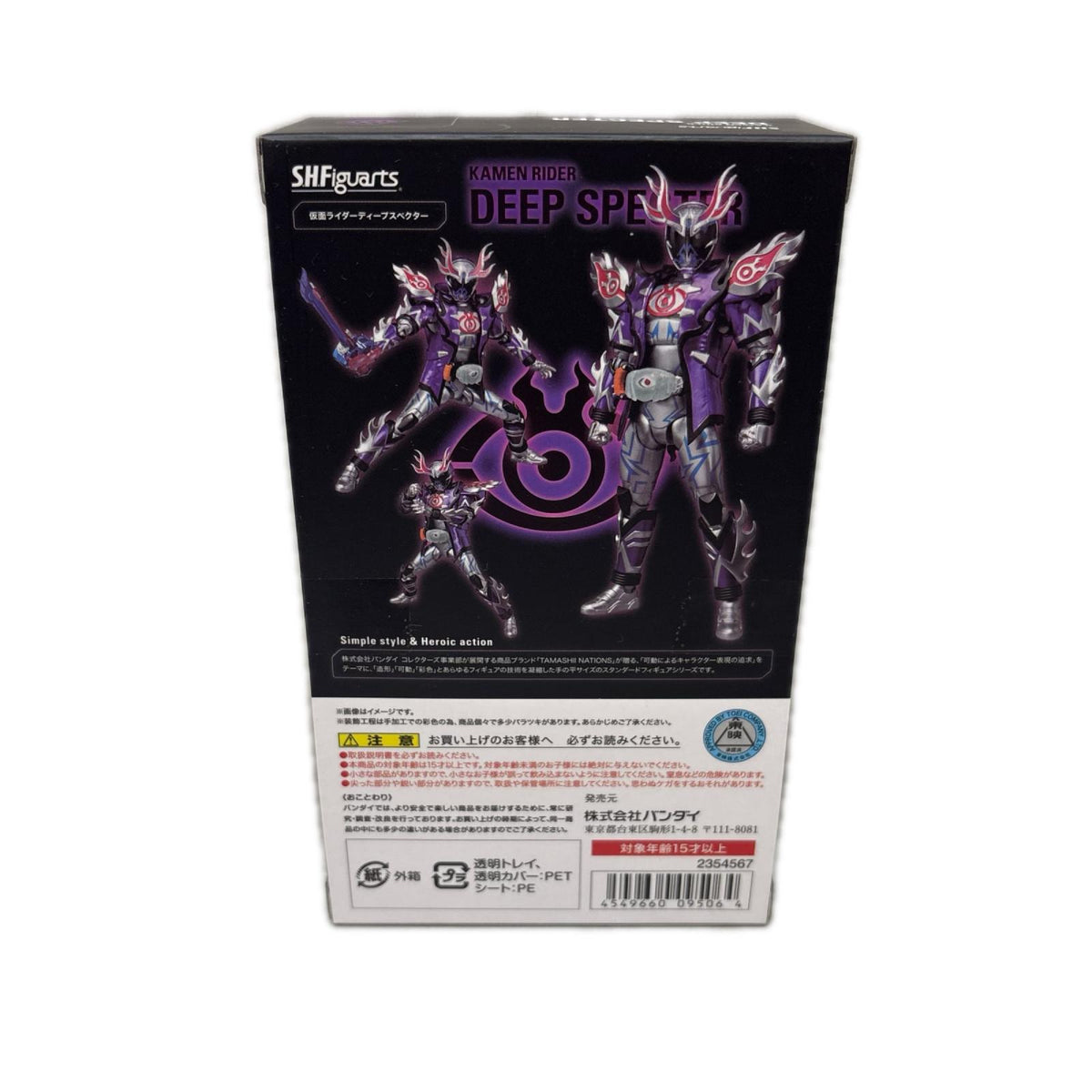 S.H.figuarts 仮面ﾗｲﾀﾞｰ ﾃﾞｨｰﾌﾟｽﾍﾟｸﾀｰ 仮面ライダー フィギュア/グッズ