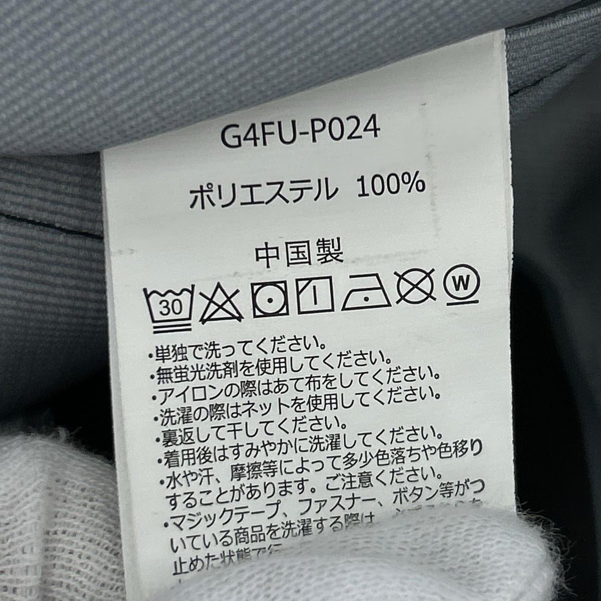 パンツ シェルパンツ 黒 G4FU-P024 ブラック