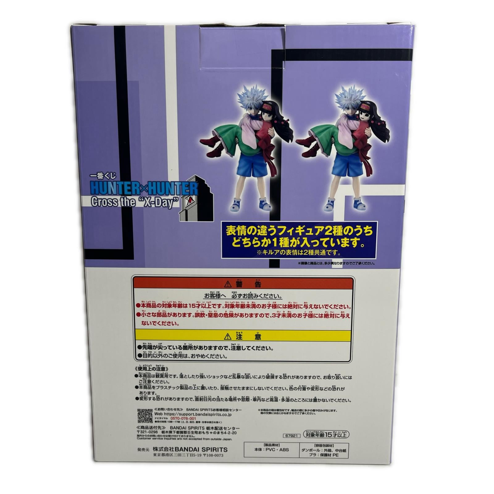 ☆ HUNTER×HUNTER X-Day キルア＆アルカ A賞 HUNTER×HUNTER 一番くじ　A賞　キルア&アルカ フィギュア/グッズ