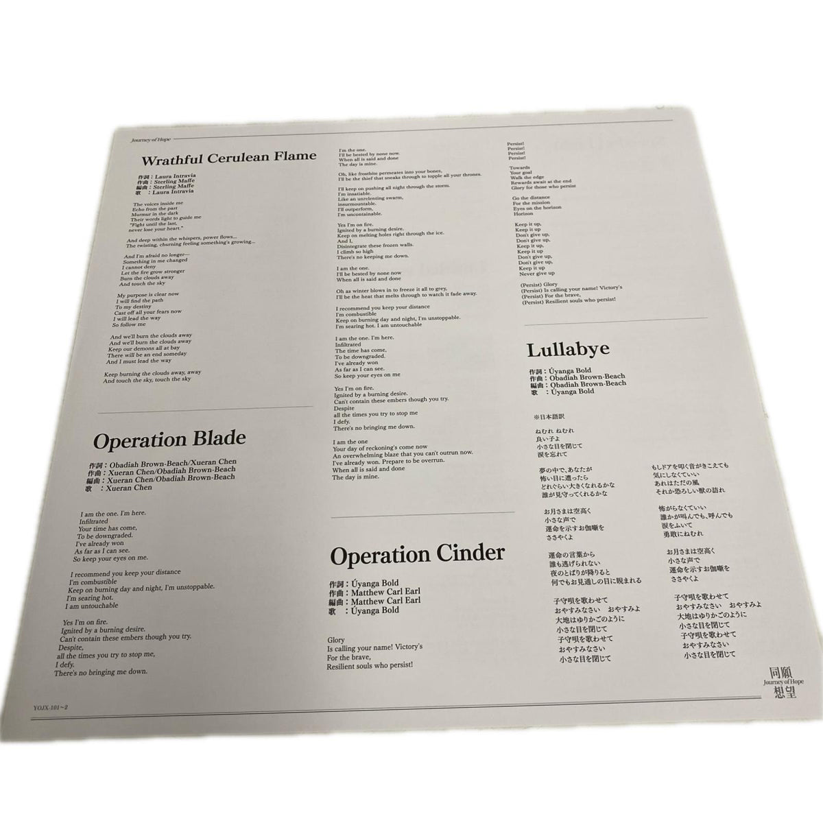 アークナイツ LP 2周年記念アナログレコード 同願想望 フィギュア/グッズ