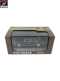 Tosa 2005 センチュリー スケールカー