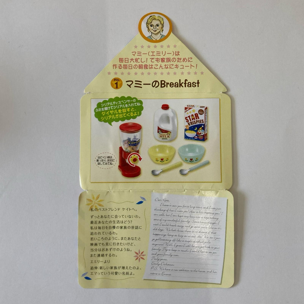 アメリカンキッチン マミーのBreakfast リーメント