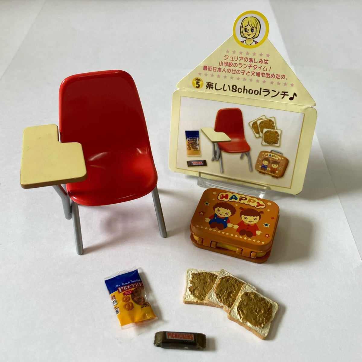 アメリカンキッチン 楽しいchoolランチ リーメント