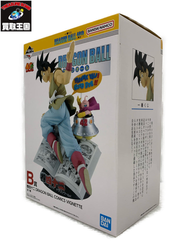DB　B賞　巻四十二DRAGONBALLCOMICSVIGNETTE フィギュア/グッズ