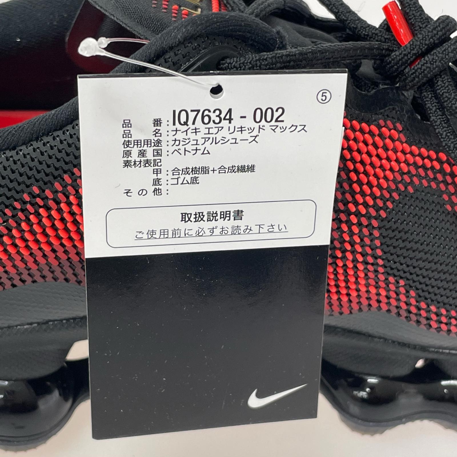 スニーカー NIKE AIR LIQUID MAX Black 28.5 28.5cm (US10 1/2 UK10 EU47)