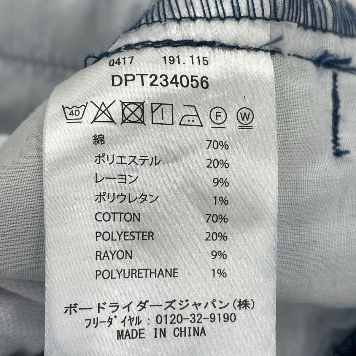 デニムパンツ ｺｯﾄﾝﾃﾞﾆﾑﾊﾟﾝﾂ  IND  XL ネイビー
