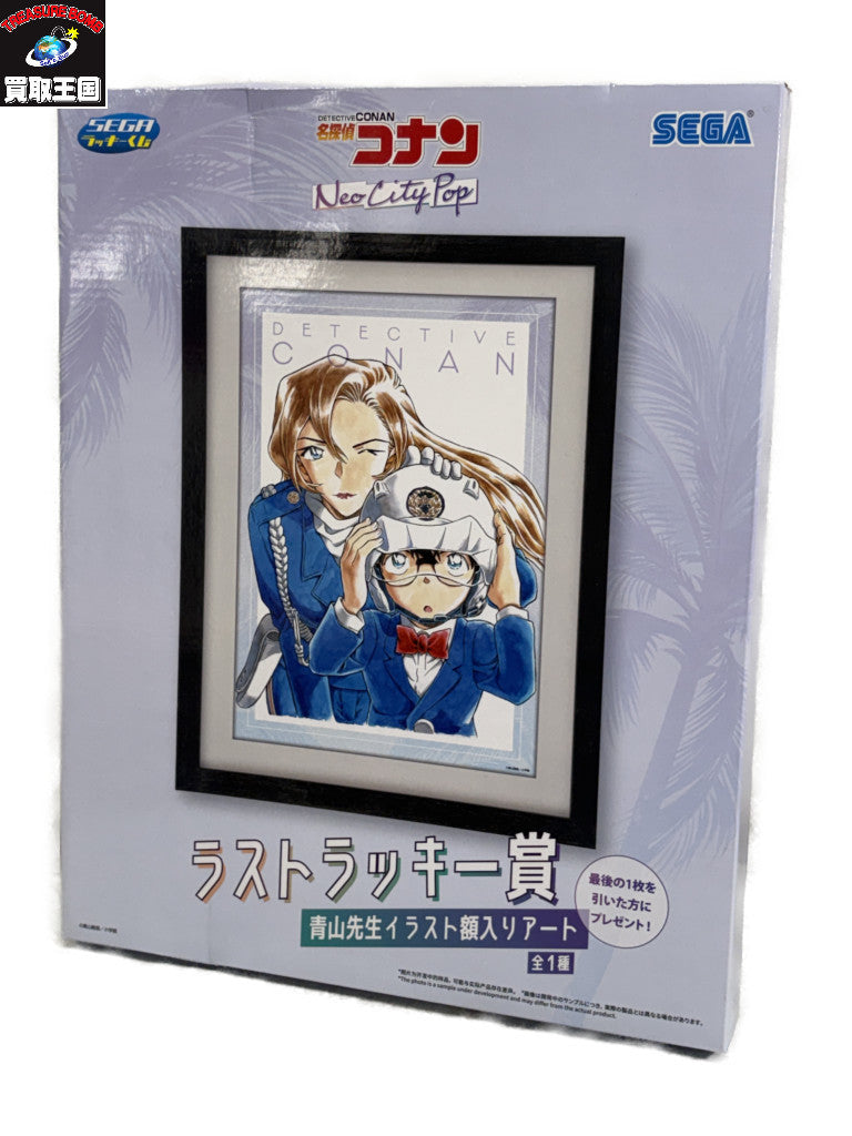名探偵コナン ラストラッキー賞 額入りアート フィギュア/グッズ