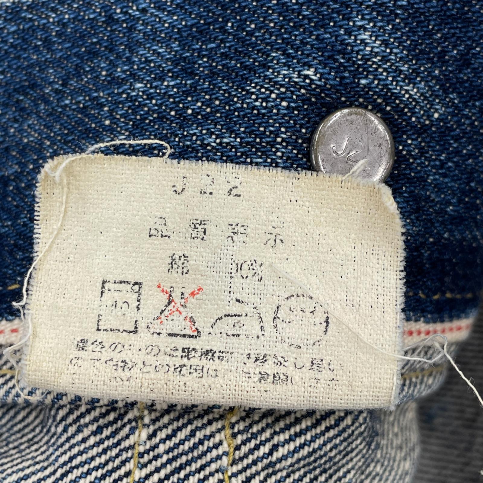 デニムジャケット 90s 507XX TYPE 2nd 日本製 (38) 38 ブルー
