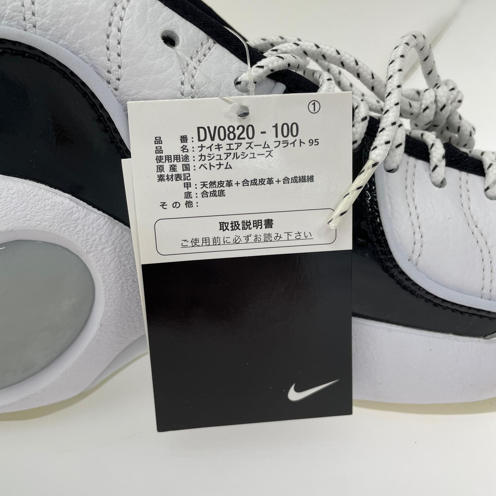 スニーカー DV0820-100/AIR ZOOM FLIGHT/黒白/27.5 27.5cm (US9 1/2 UK9 EU45)