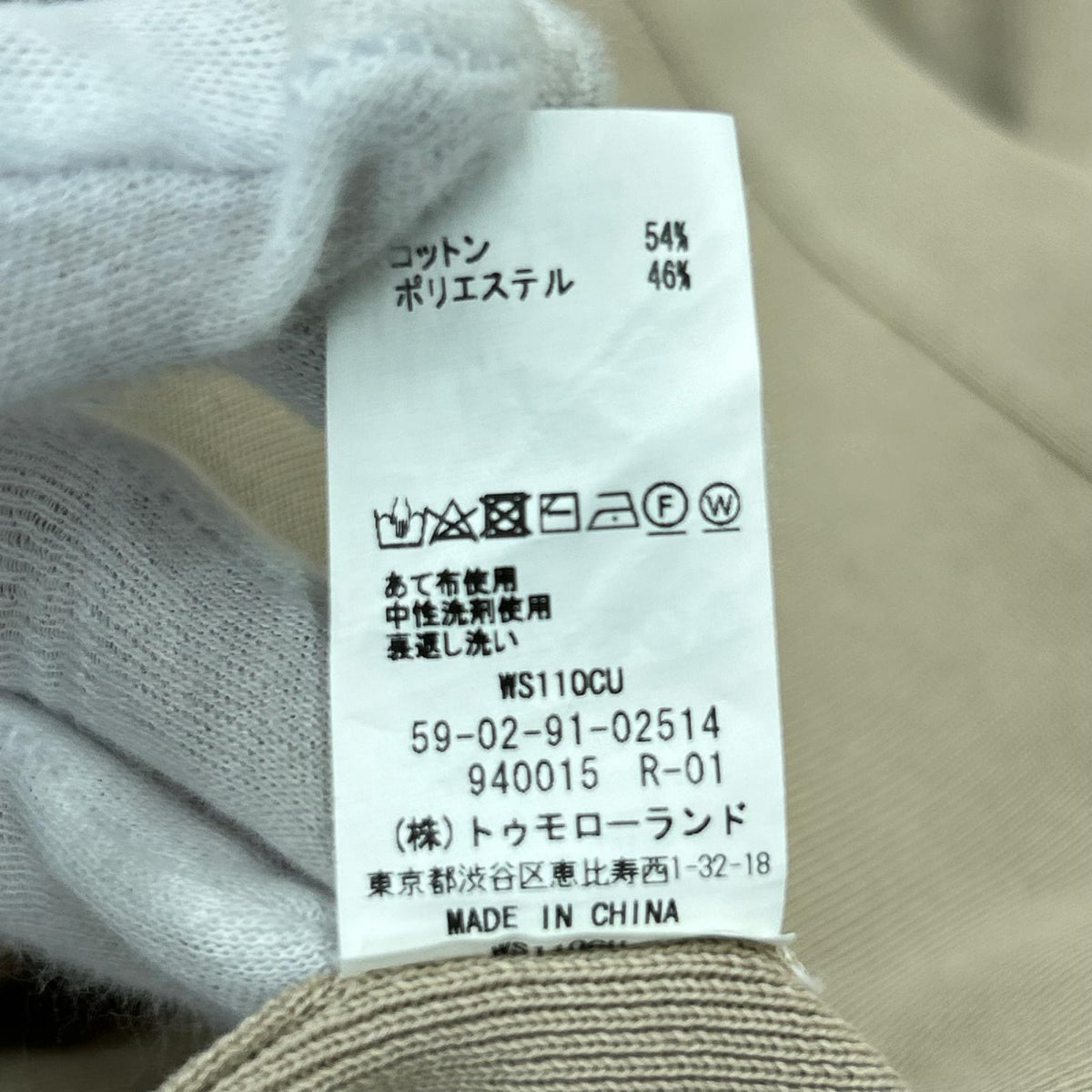 長袖シャツ ﾆｯﾄｼｬﾂ/M/59-02-91-02514 M ベージュ
