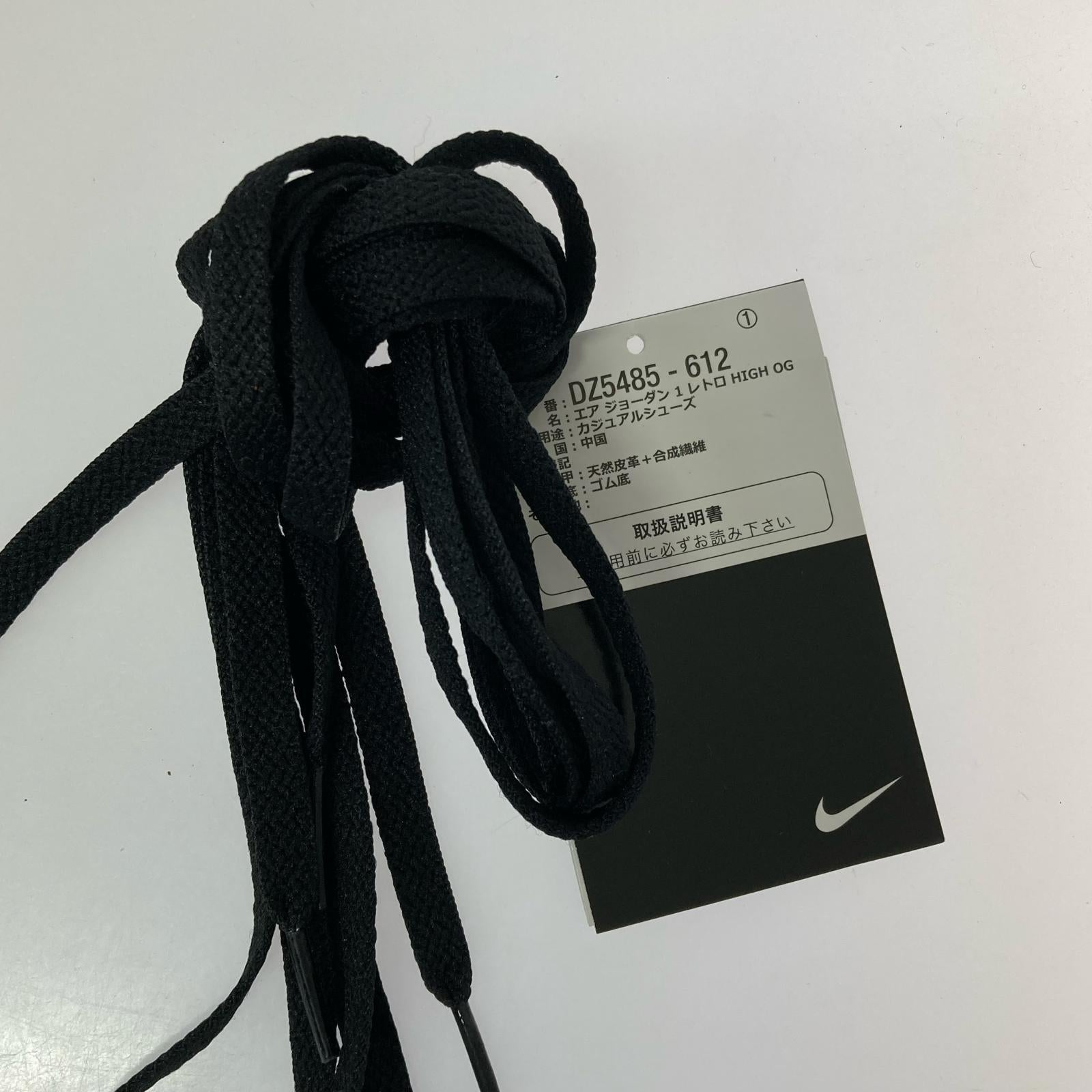 スニーカー AIR JORDAN 1 RETRO HIGH OG "LOST & FOUND 25.5cm (US7 1/2 UK7 EU41)
