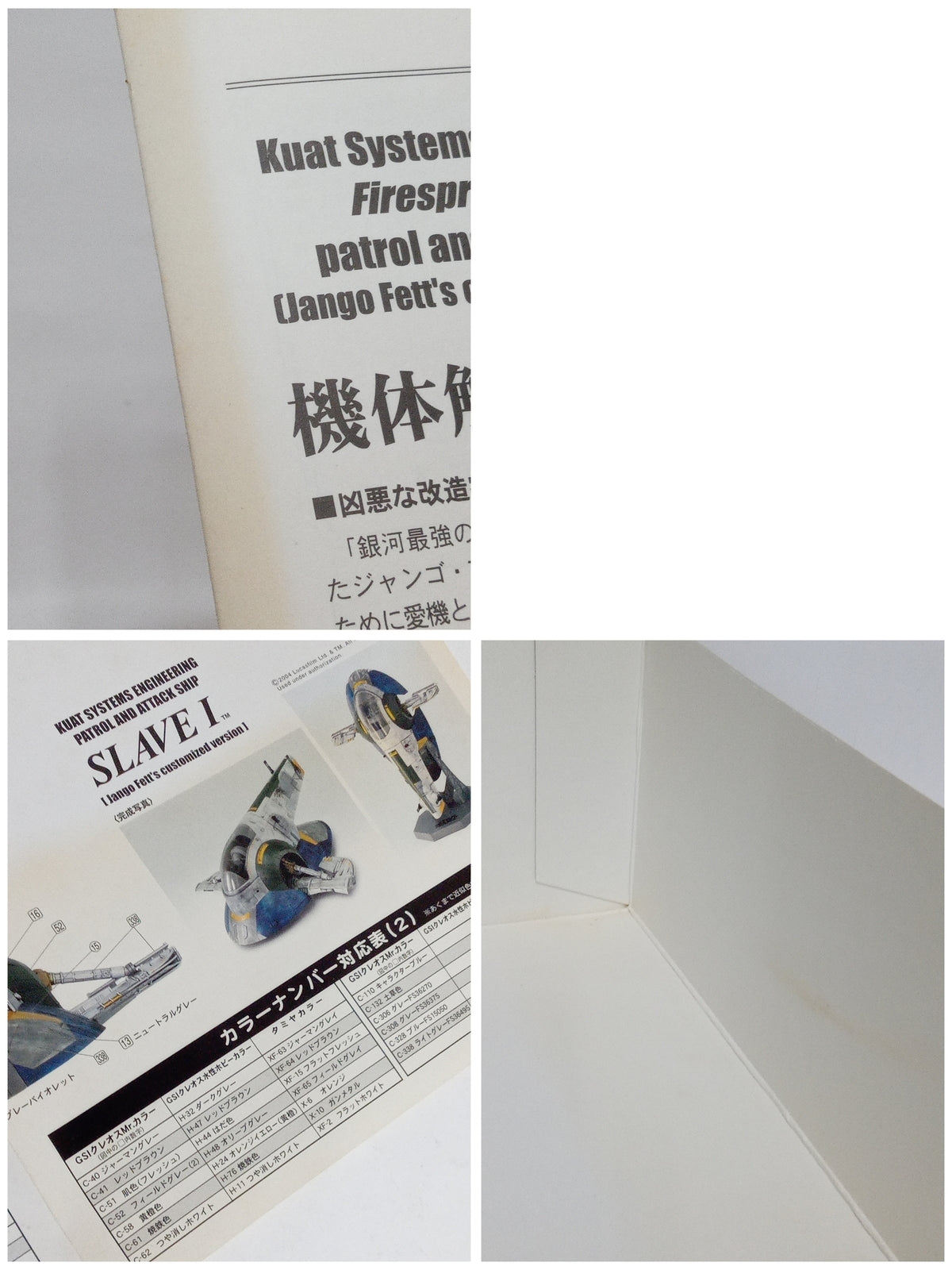 1/72 スレイブ 1 (ジャンゴ・フェットバージョン) フィギュア/グッズ
