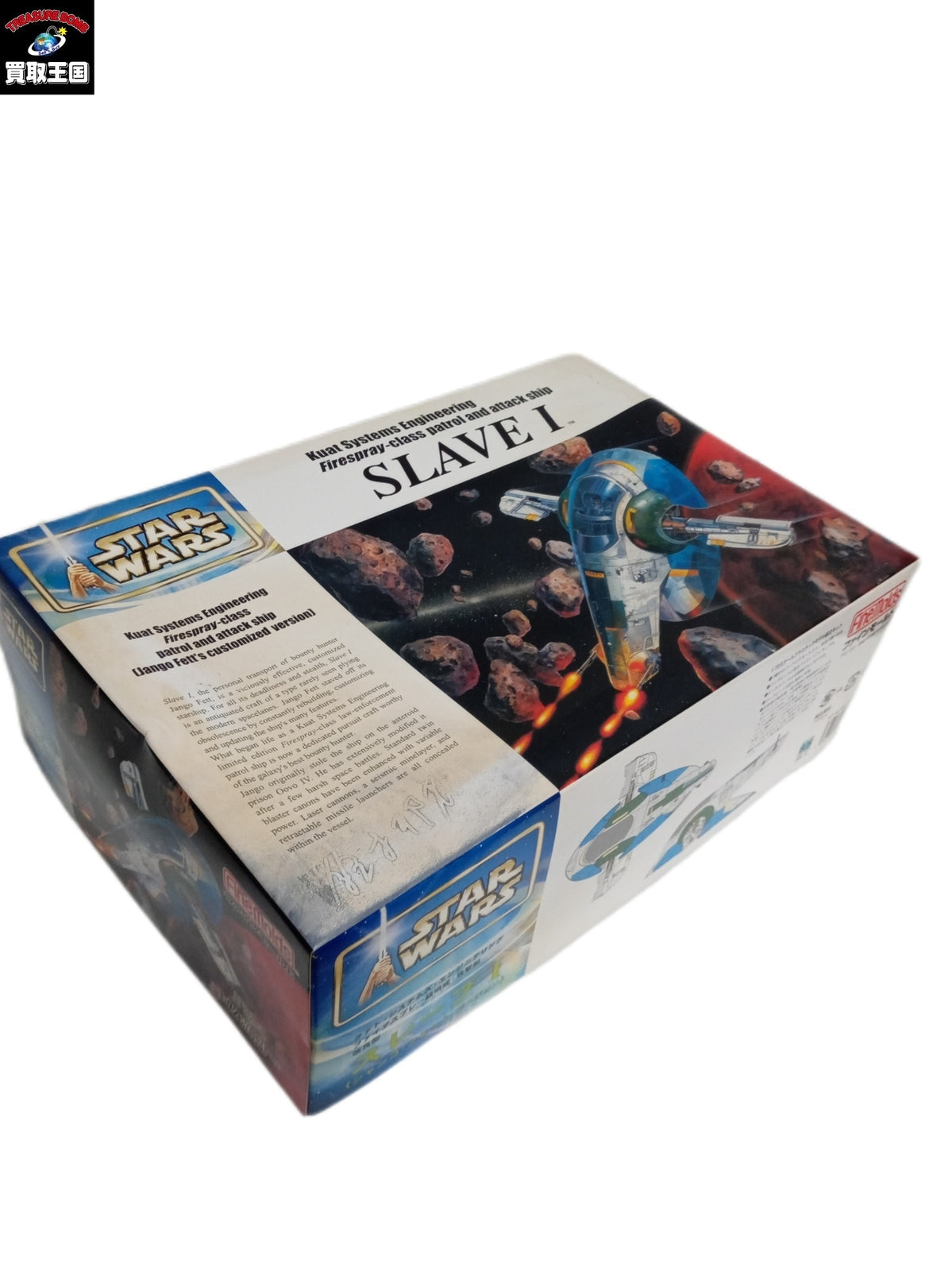 1/72 スレイブ 1 (ジャンゴ・フェットバージョン) フィギュア/グッズ
