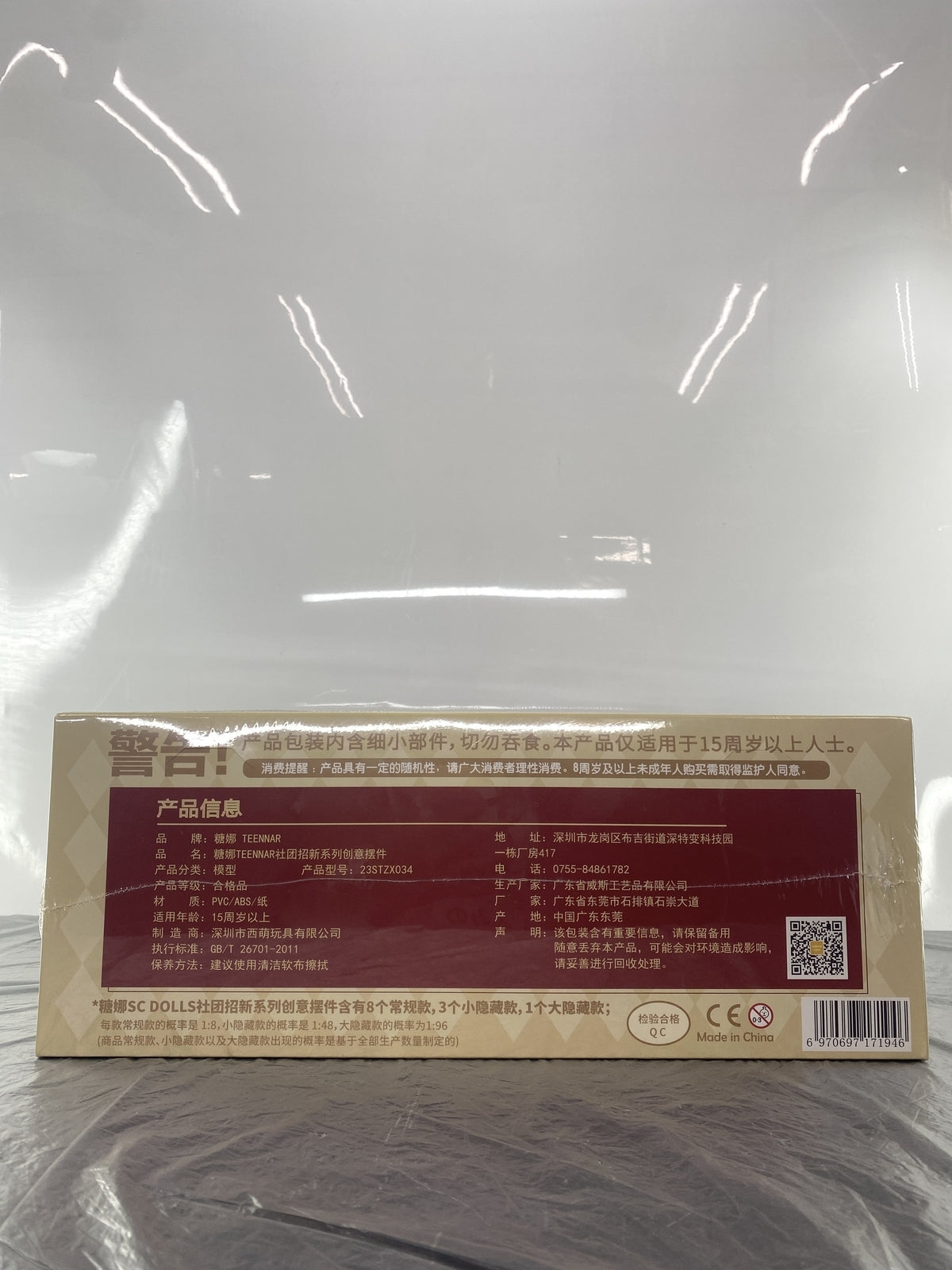 SIMONTOYS TEENNAR 1BOX フィギュア/グッズ