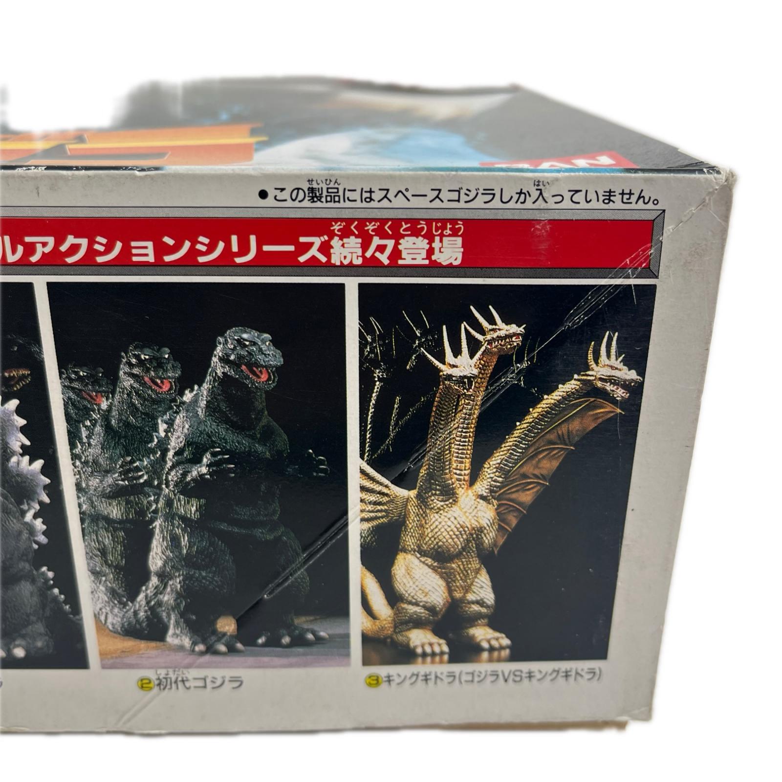 リアルアクションシリーズ No.4 スペースゴジラ ゴジラ バンダイ フィギュア/グッズ