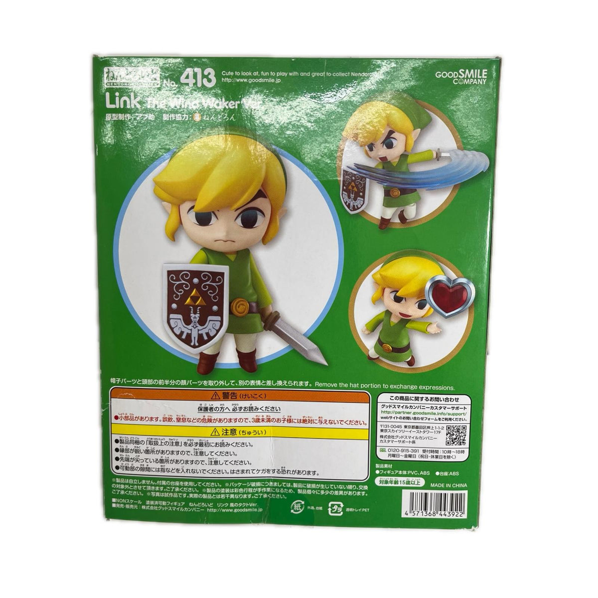 ゼルダの伝説 ねんどろいど リンク 風のタクトVer. ゼルダの伝説　風のタクト GOOD SMILE company フィギュア/グッズ