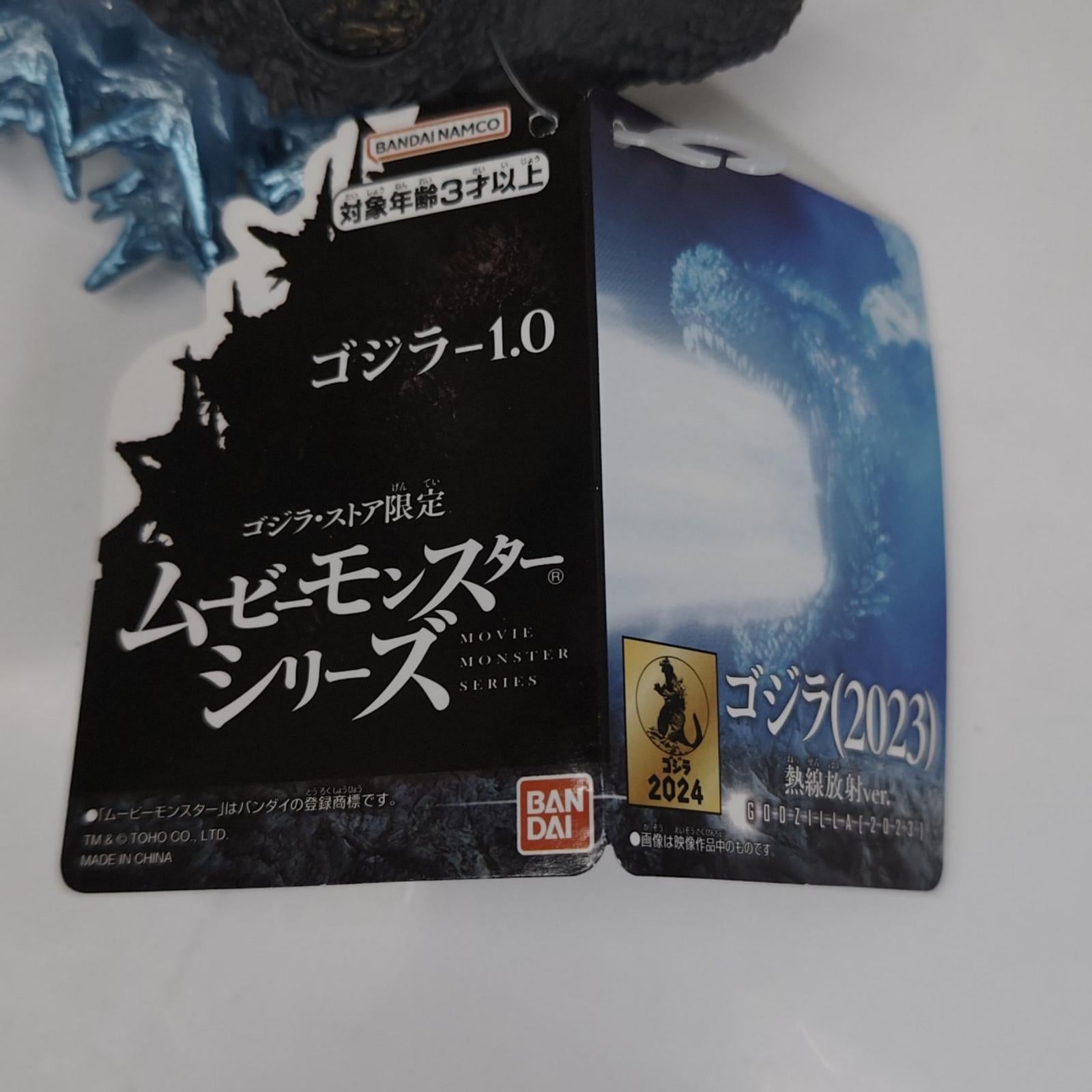 ゴジラ (2023) 熱線放射Ver.フィギュア ゴジラ-1.0/ゴジラ2023/ゴジラシリーズ バンダイ フィギュア/グッズ