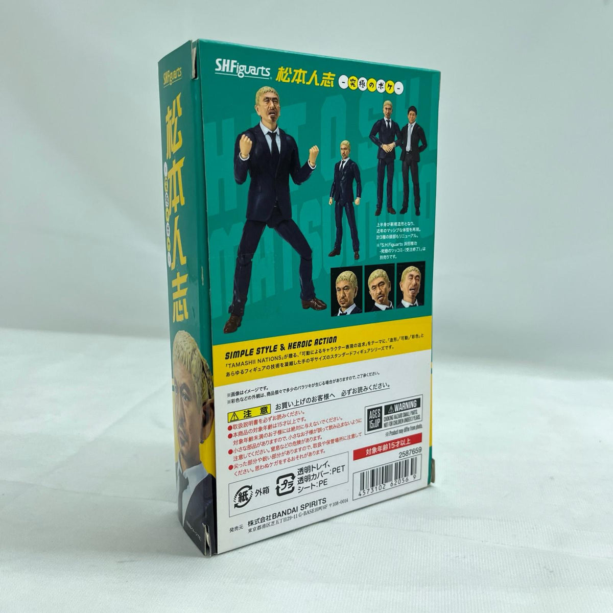 S.H.Figuarts 松本人志 究極のボケ BANDAI その他小物