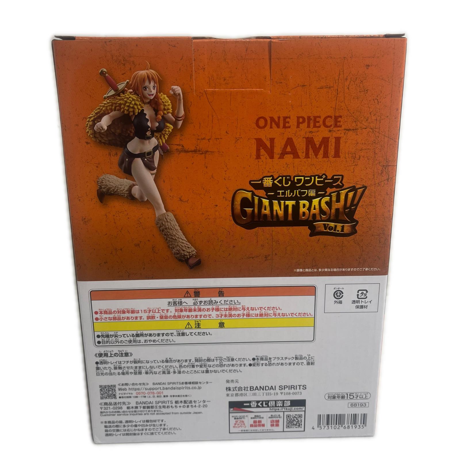 エルバフ編 C賞 ナミ ワンピース　一番くじ　C賞　ナミ　エルバフ編 フィギュア/グッズ