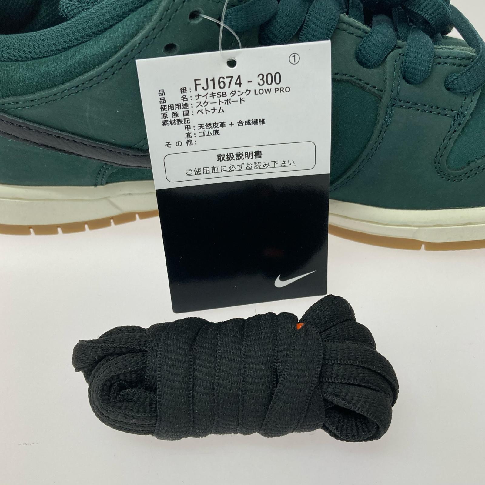 スニーカー DUNK LOW PRO (28.5cm) グリーン 28.5cm (US10 1/2 UK10 EU47) グリーン