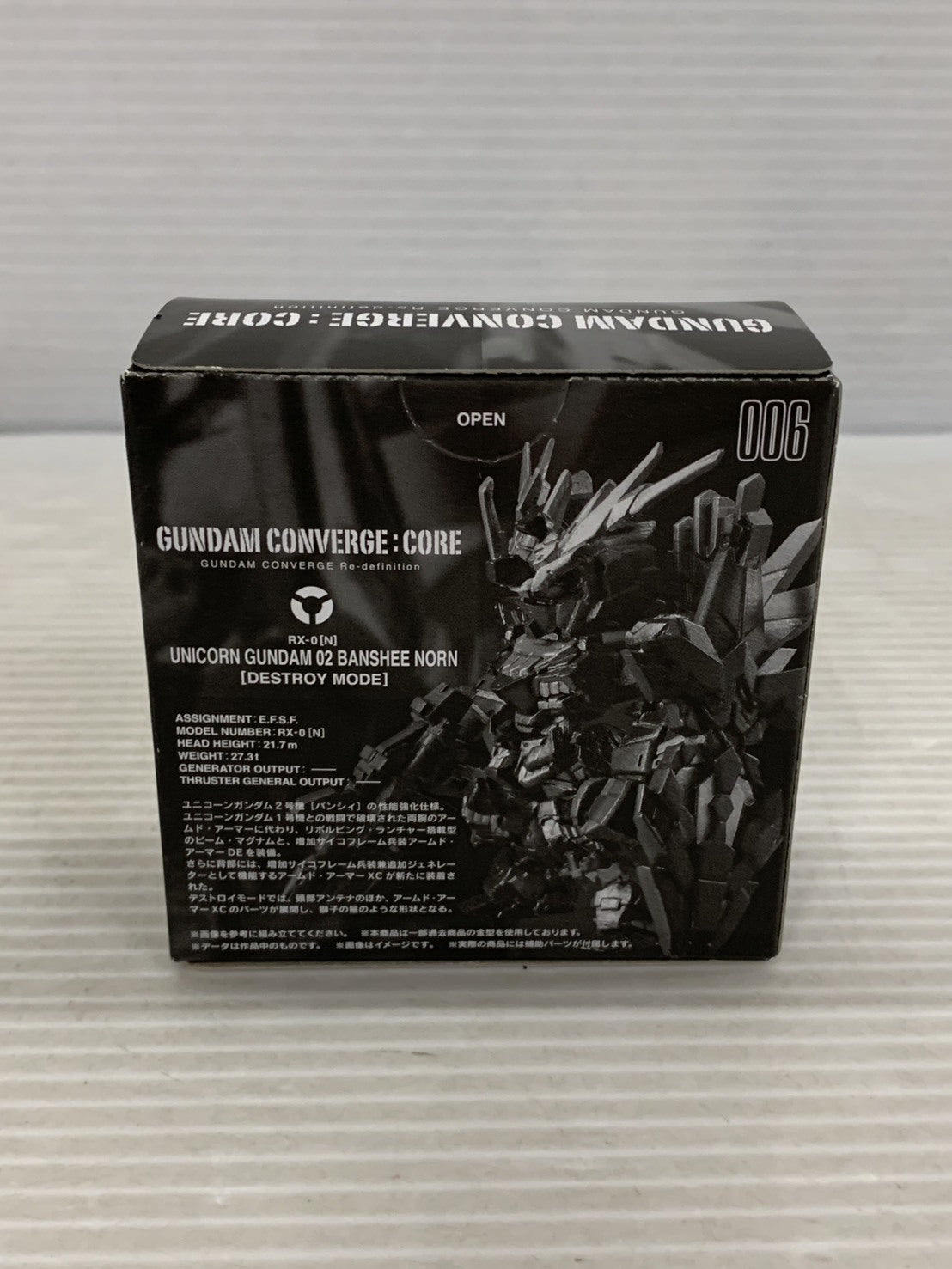 コンバージコア 006 バンシィ ノルン デストロイモード フィギュア/グッズ