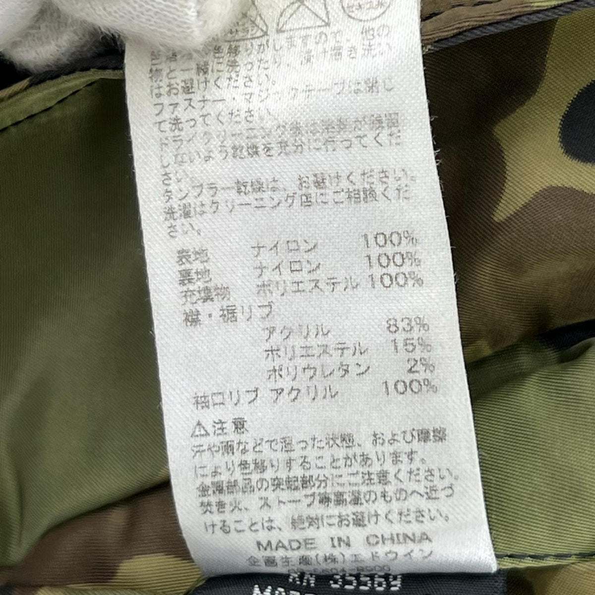 ミリタリージャケット woodland kamo ﾘﾊﾞｰｼﾌﾞﾙ MA-1 S