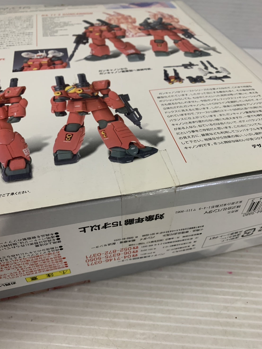 GUNDAM FIX #0028 ガンキャノン (ガンキャノン量産型) フィギュア/グッズ