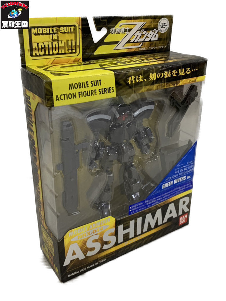 MS IN ACTION!! アッシマー グリーンダイバーズVer フィギュア/グッズ