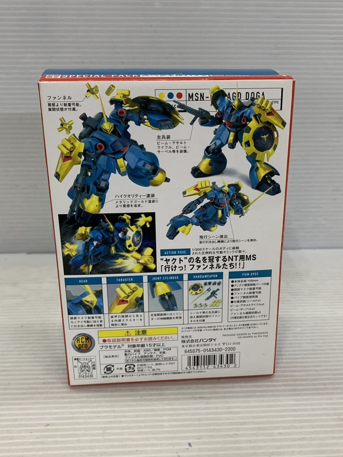 HCM-Pro28 ヤクト・ドーガ(ギュネイ・ガス専用機) 初回限定版 フィギュア/グッズ
