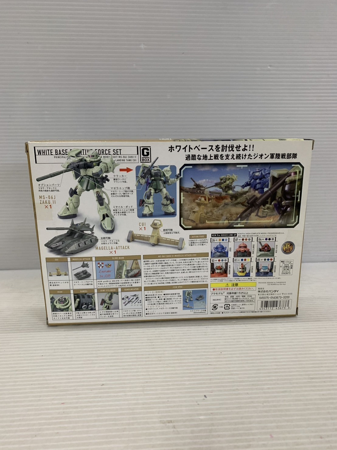 HCM-Pro G-BOX ホワイトベース討伐隊セット フィギュア/グッズ